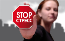 Приглашаем на тренинг для взрослых “В контакте со стрессом!”