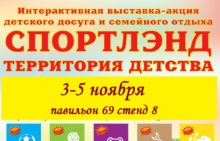 СПОРТЛЭНД