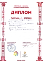 диплом танец