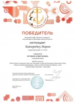 диплом участника конкурса