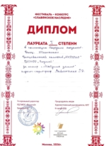 диплом фестиваль