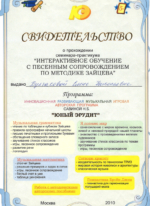 булгакова - сертификат