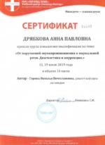 сертификат обучение