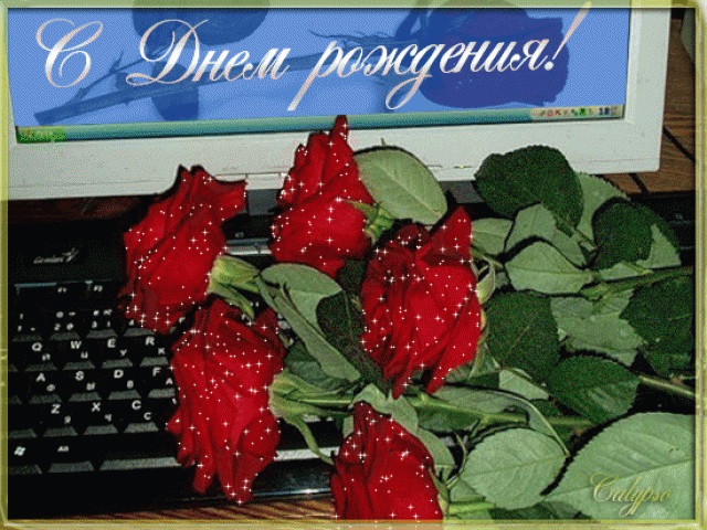 Поздравляем с днем рождения Бердникову Аллу Александровну!!!
