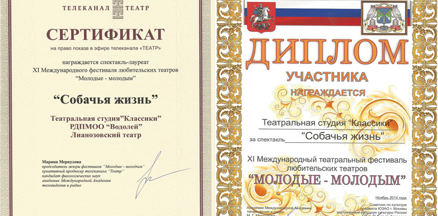 Поздравляем лауреата международного фестиваля “Молодые-молодым”!