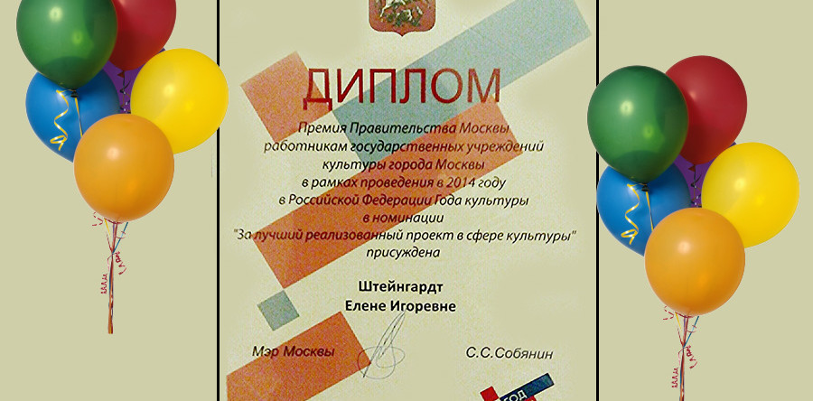 Поздравляем Штейнгардт Елену Игоревну!!!