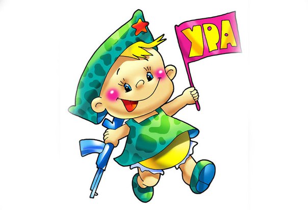 Поздравляем с Днем Защитника Отечества!