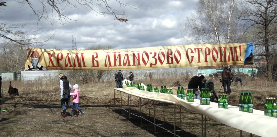 Закладка строительства храма