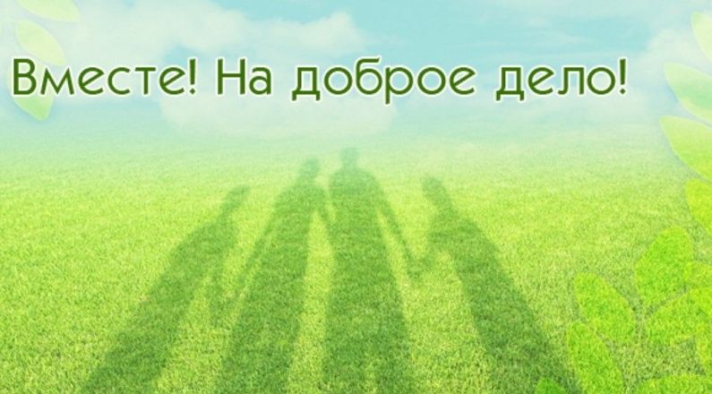 Приглашаем на субботник