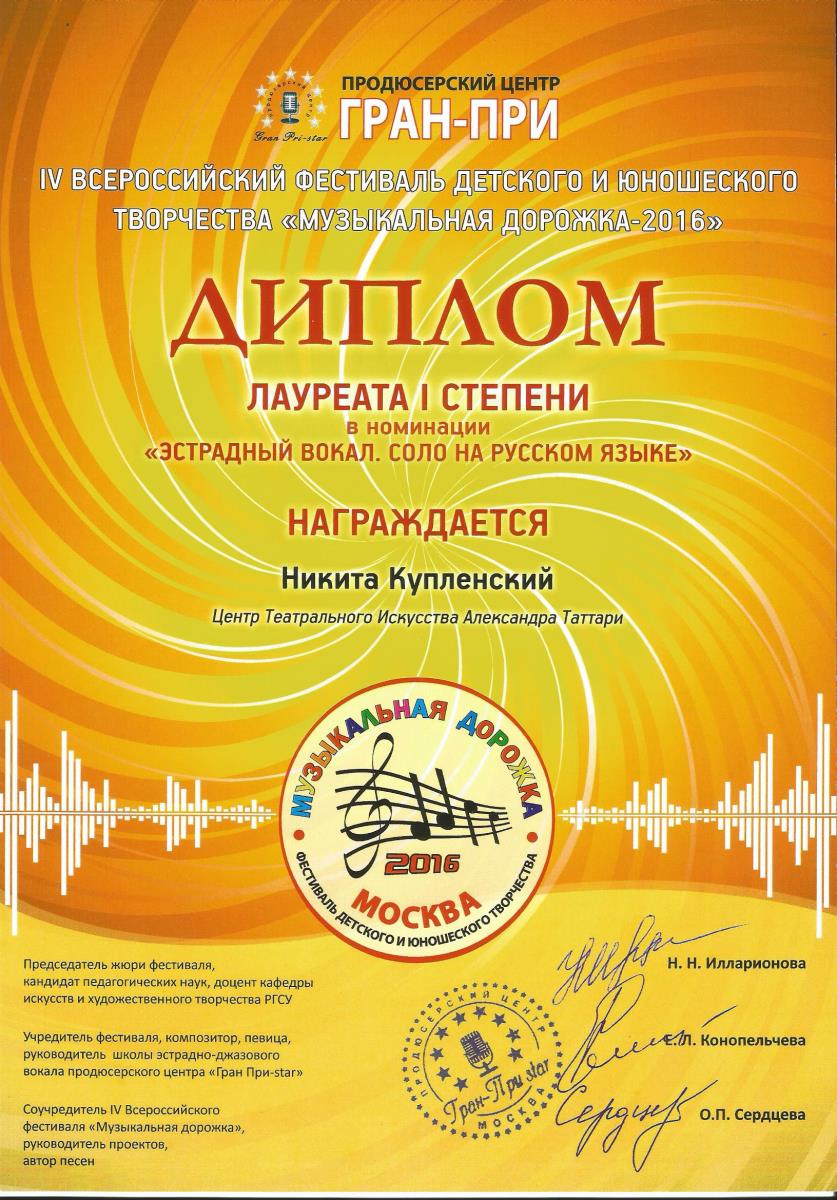 Поздравляем!