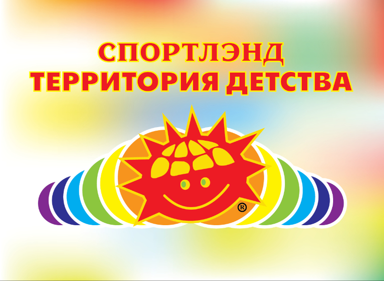 Ежегодная выставка «Спортлэнд»