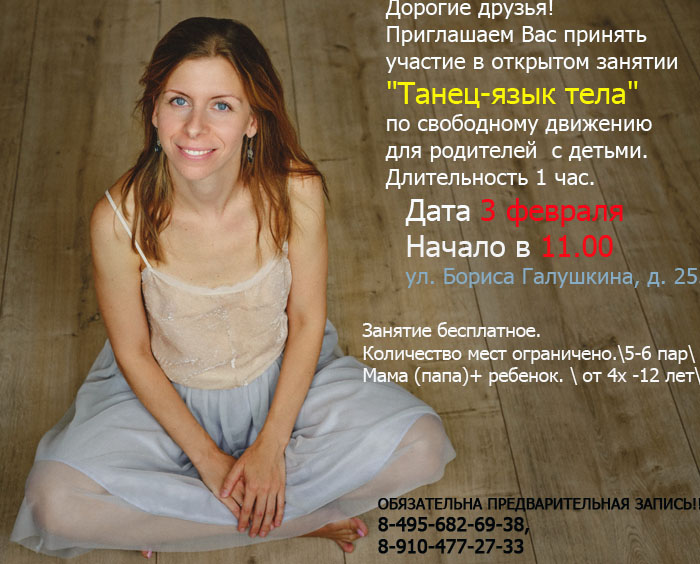 БЕСПЛАТНЫЙ открытый урок