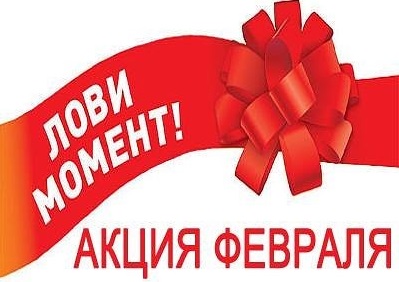 Скидка 50% первый месяц занятий