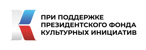 логотип фонда культурных инициатив 