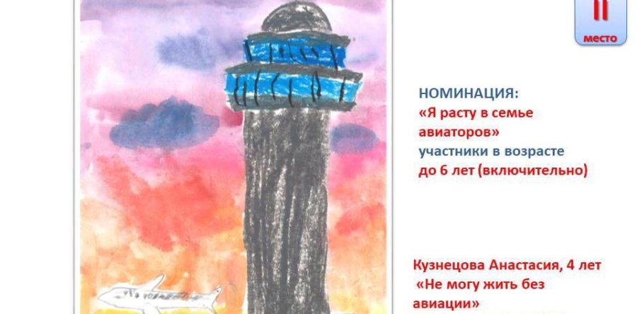 Конкурс детского рисунка