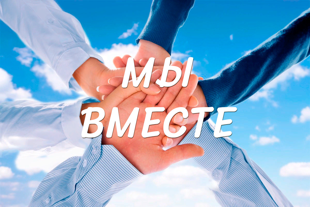 Ежегодная благотворительная акция «Мы вместе» - Детский центр Водолей