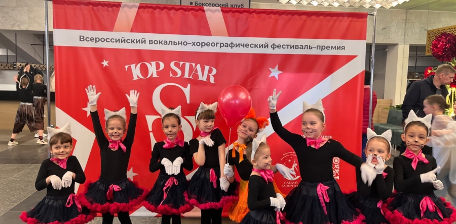 Поздравляем коллектив эстрадного танца «Созвездие»