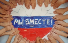 акция мы вместе