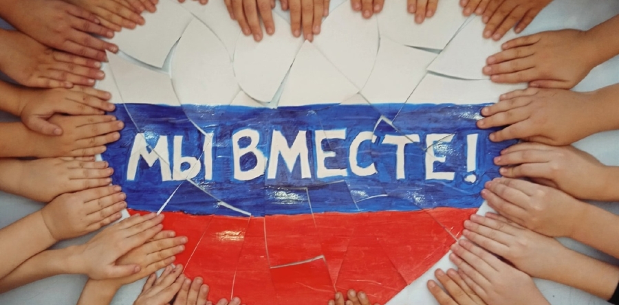 Благотворительная акция «МЫ ВМЕСТЕ»