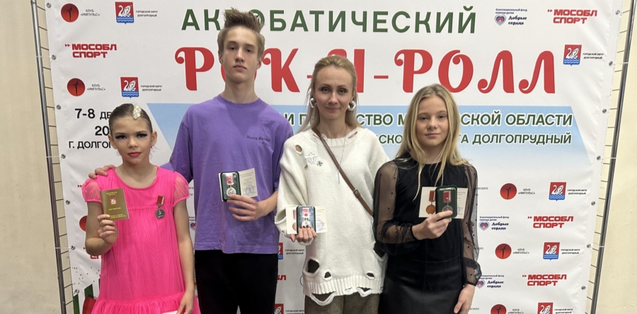 Награды от Министерства спорта Московской области