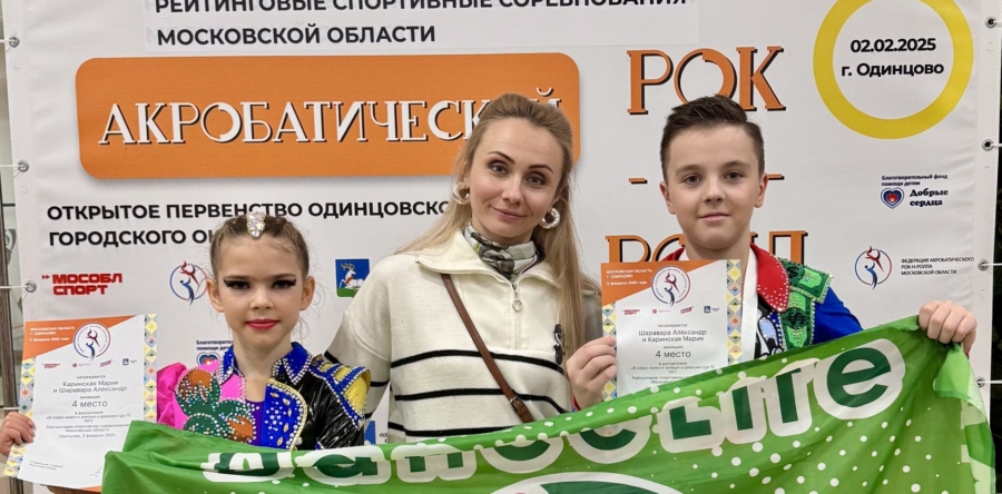 Соревнования по акробатическому рок-н-роллу в г. Одинцово.