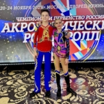 акробатический рок-н-ролл