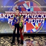 рок-н-ролл участники соревнований