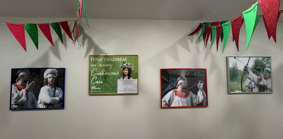 Приглашаем на выставку “Лучшие моменты выездной смены “Славянская сага” 2025 года”